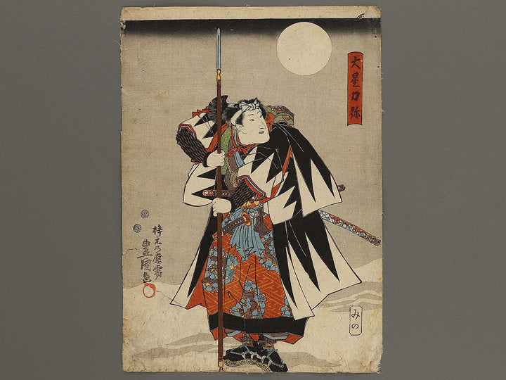 Kabuki actor by Utagawa Kunisada(Toyokuni III) / BJ322-469