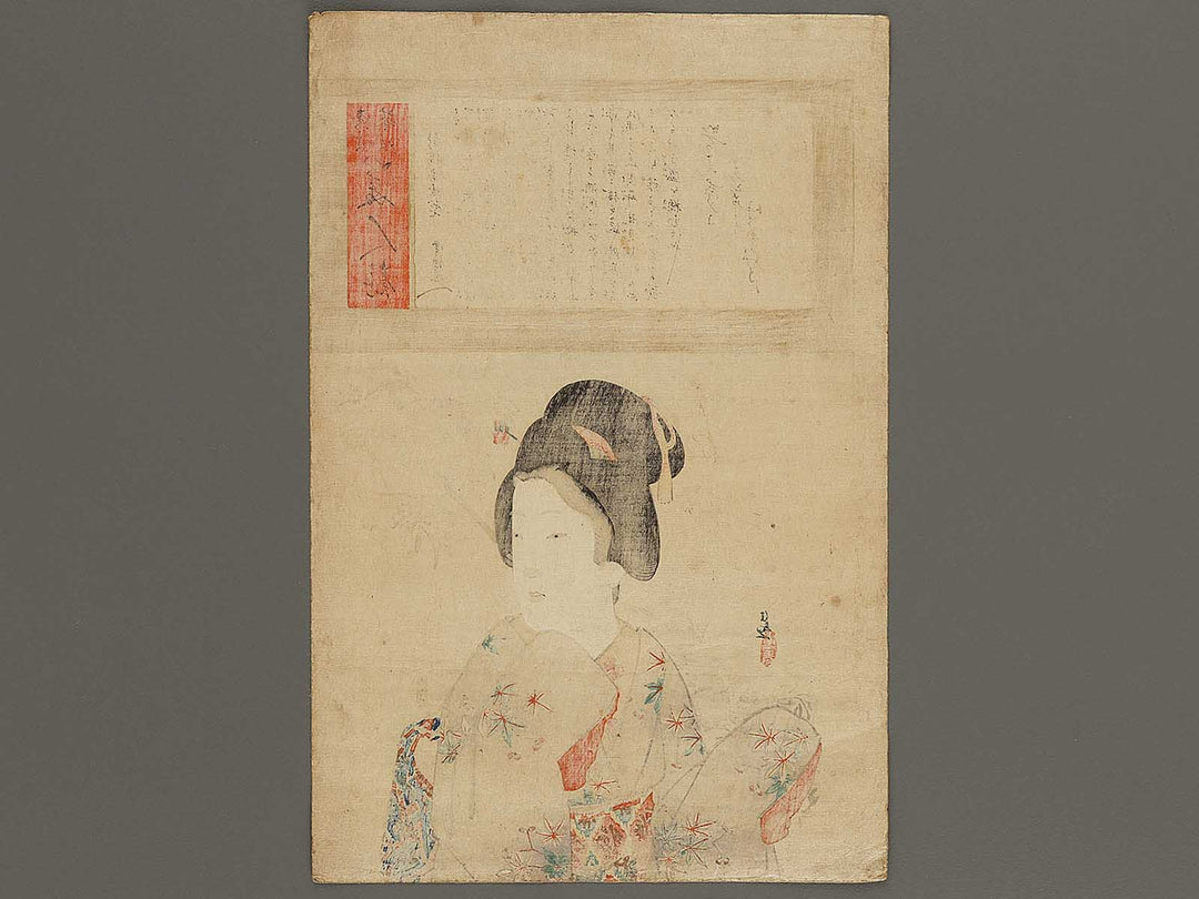 Oshichi from the series Tokyo geigi bijin kurabe by Kobayashi Kiyochika / BJ339-136