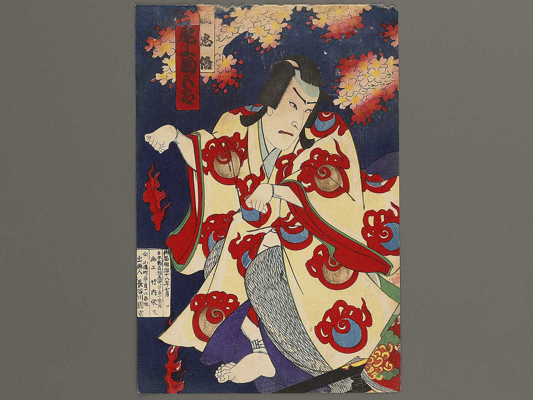 Kabuki actor / BJ340-144