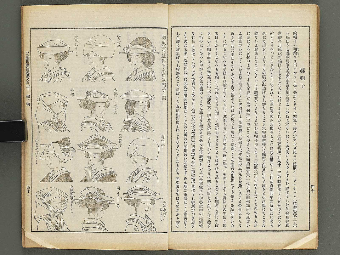 Rekisei fukushokuko Volume 2 / BJ347-473