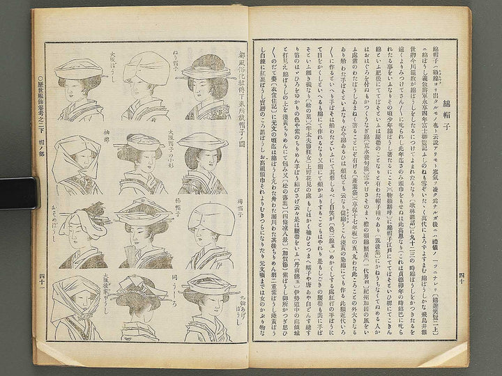 Rekisei fukushokuko Volume 2 / BJ347-473