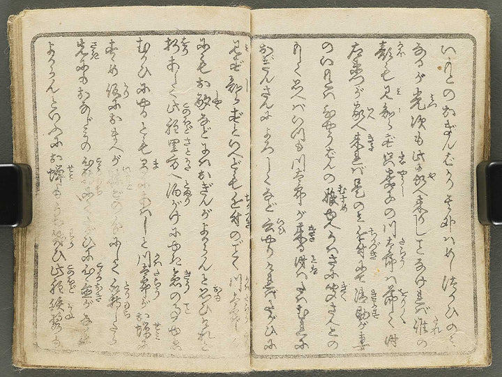 Hinagenji (Ge) / BJ355-152