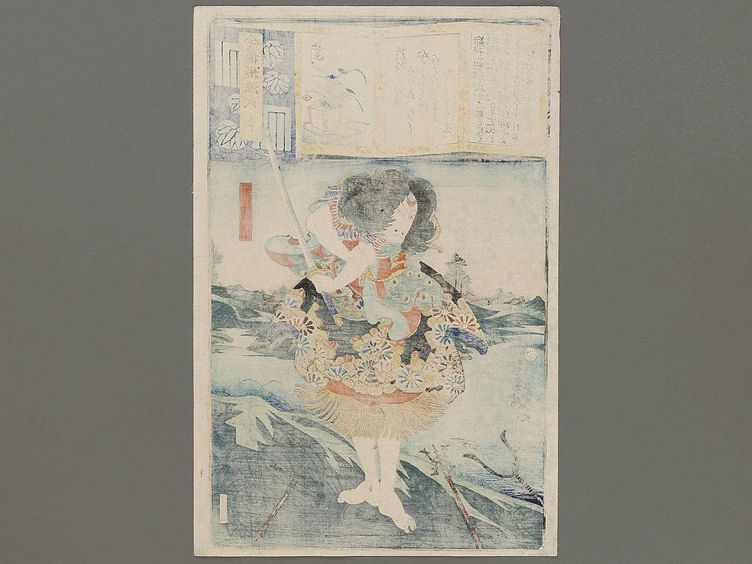 Sanju ran from the series Imayo nazorae genji by Ochiai Yoshiiku / BJ331-562