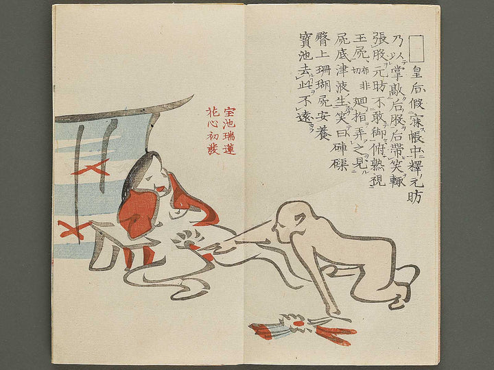 Daito keigo  / BJ328-909