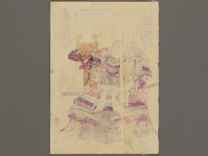 Kusunoki Shichirozaemon Masatomo from the series Heroes of the Great Peace by Ochiai Yoshiiku / BJ353-990