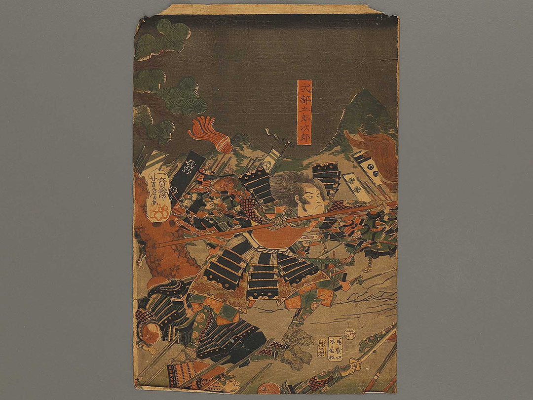 Anigawa kassen no zu by Utagawa Yoshifusa / BJ325-297