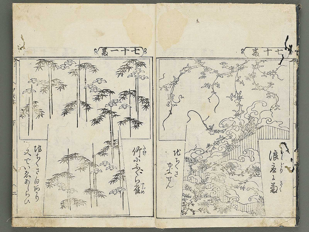 HInagata tsugihozakura (Ge) by Nankatei / BJ347-592