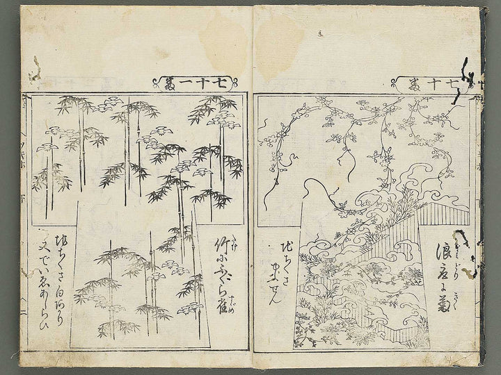 HInagata tsugihozakura (Ge) by Nankatei / BJ347-592