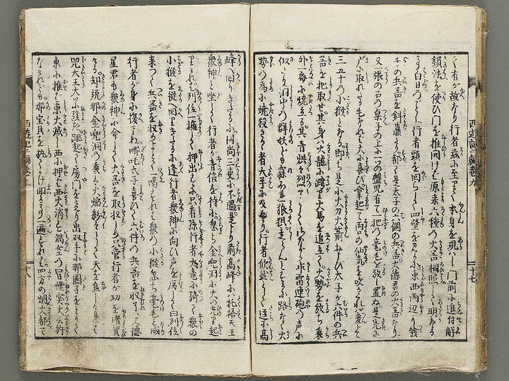 Ehon saiyuki Part 2, Book 9 by Utagawa Toyohiro / BJ334-817