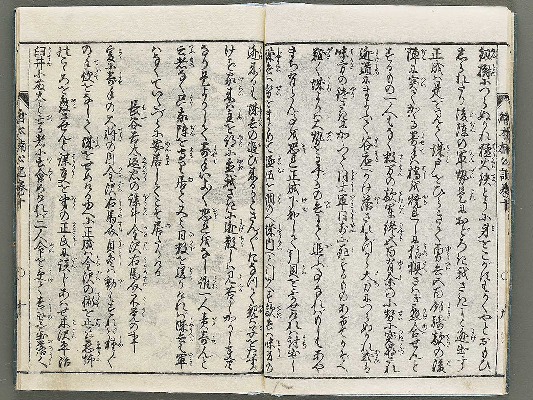 Ehon nankoki Volume 10 by Hayami Shungyosai / BJ335-475