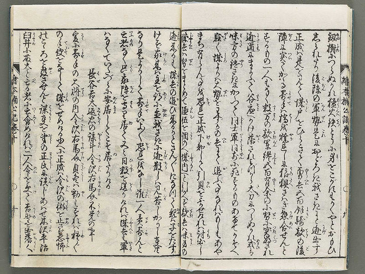 Ehon nankoki Volume 10 by Hayami Shungyosai / BJ335-475