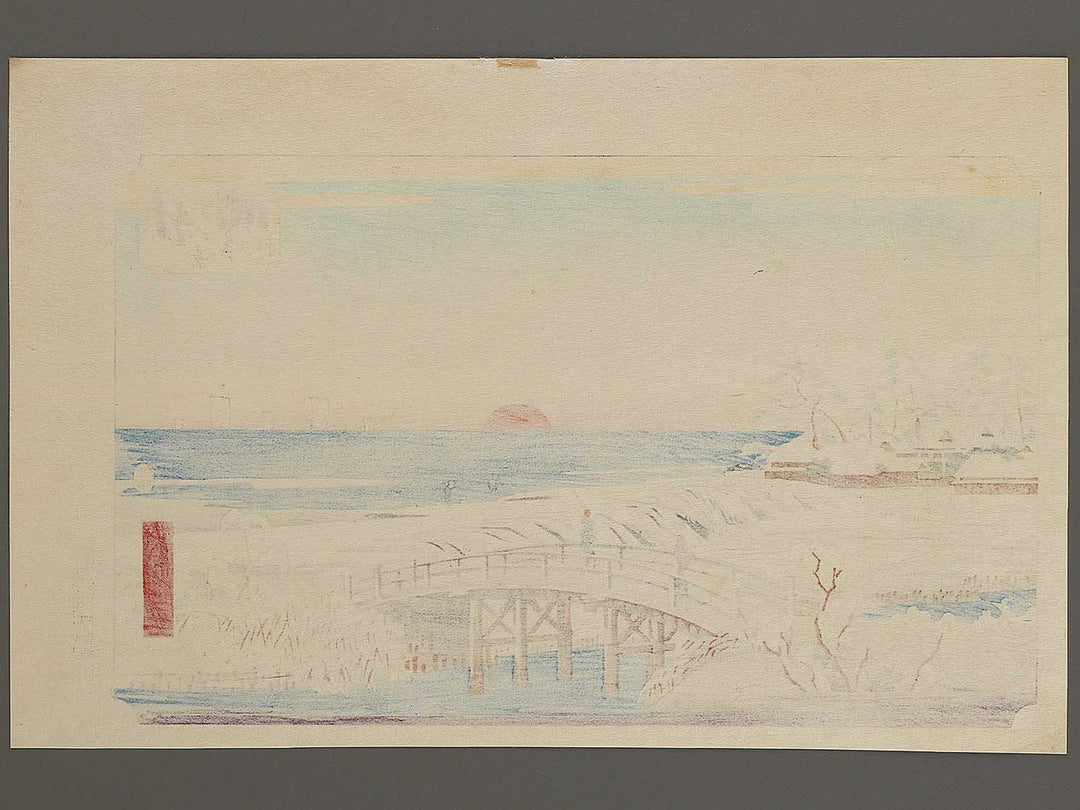 Daybreak After a Snowfall at Susaki from the series Toto yukimi hyakkei by Utagawa Hiroshige, (Large print size) / BJ328-314