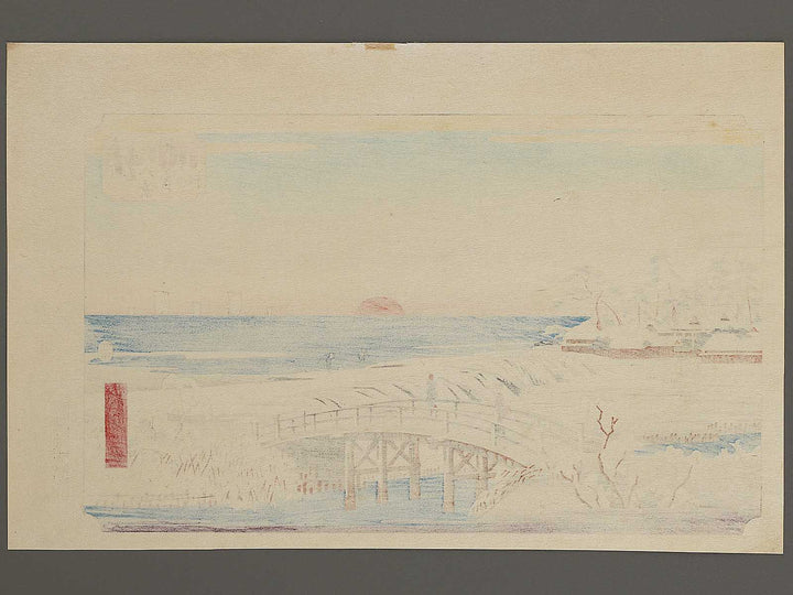 Daybreak After a Snowfall at Susaki from the series Toto yukimi hyakkei by Utagawa Hiroshige, (Large print size) / BJ328-314