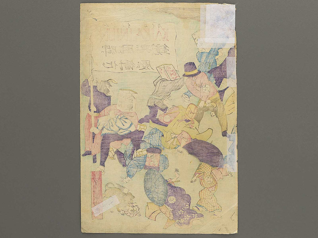 Kaika injun kohai kagami by Shosai Ikkei / BJ350-364