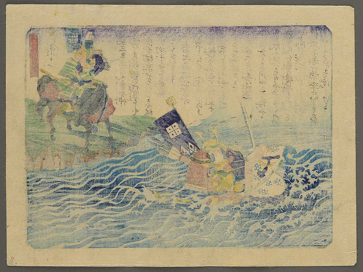 Ujigawa from the series Yoshitsune ichidaiki by Utagawa Yoshitora / BJ352-128