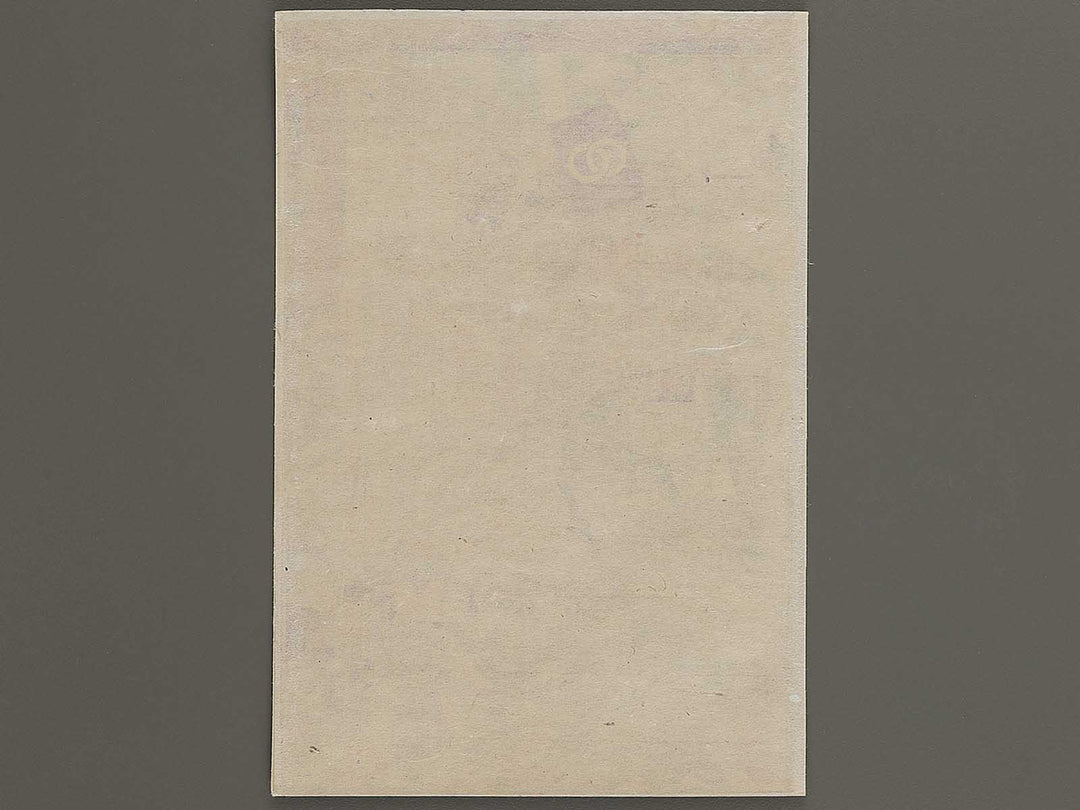 Yonjugo shizugatake shichihonyari no uchi Wagezaka Shinnai komei from the series Hyogundan gojuyojo by Utagawa Yoshitsuya / BJ339-794