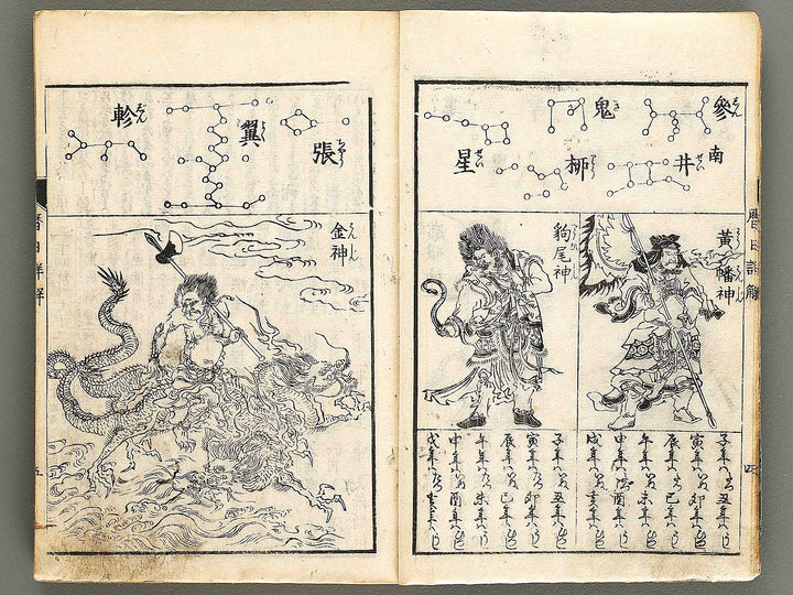 Rekijitsu genkai / BJ322-714