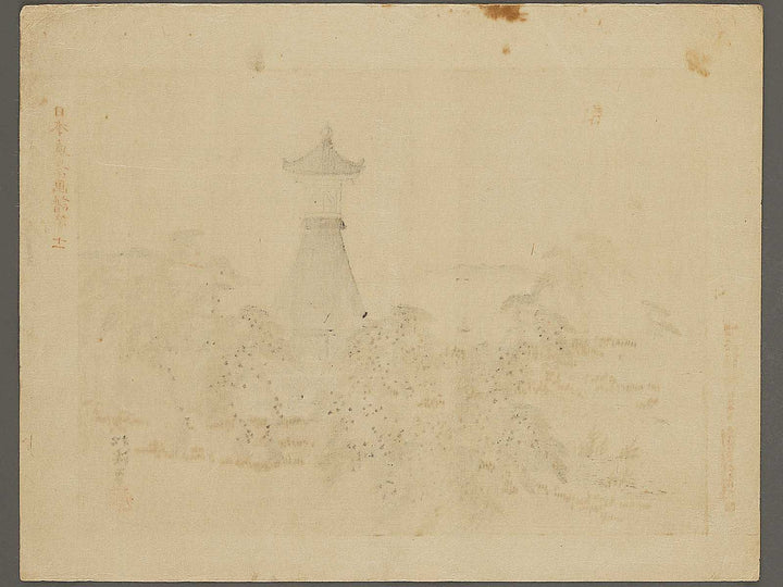 Dai juichi from the series Nihon shinkei gafu by Yamada Shokei / BJ328-216