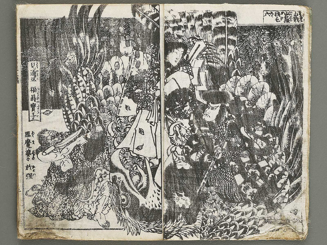 Jiraiya goketsu monogatari Volume 5, (Jo) by Ichiyosai Toyokuni II (Utagawa Kunisada) / BJ338-226