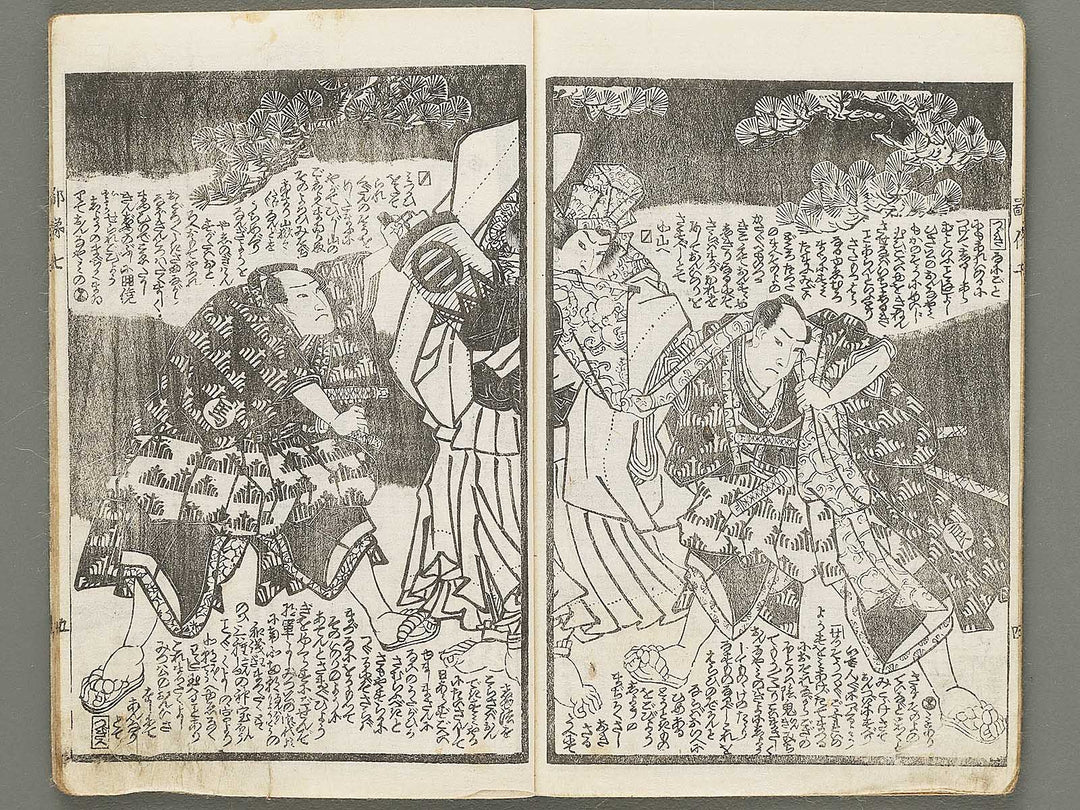 Sono yukari hina no omokage Volume 7, (Jo) by Utagawa Kunisada (Toyokuni III) / BJ306-705