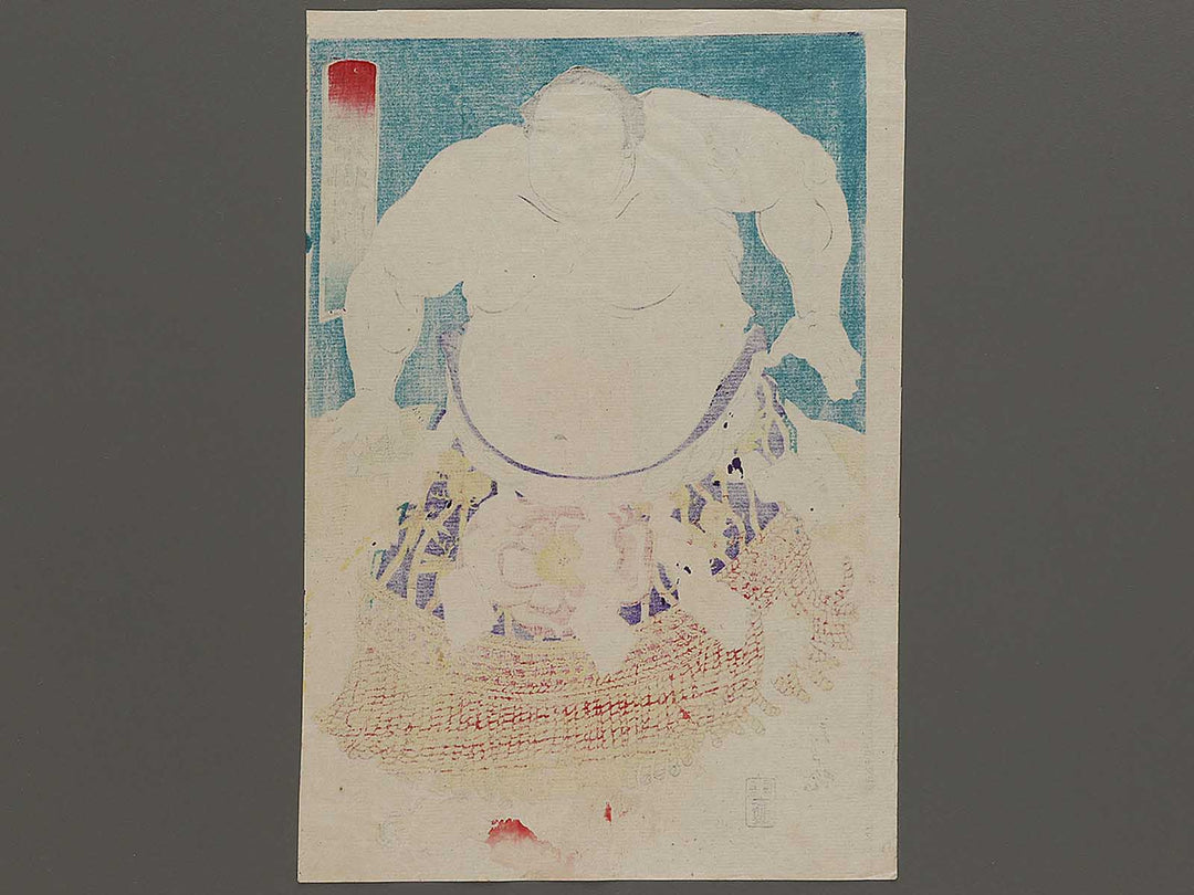 Echu Umegatani Totaro by Yoshikuni / BJ335-384