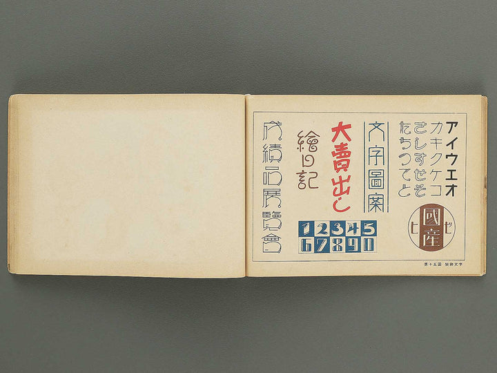 Jinjo shogaku zuga Dai 6gakunen danji yo / BJ349-342