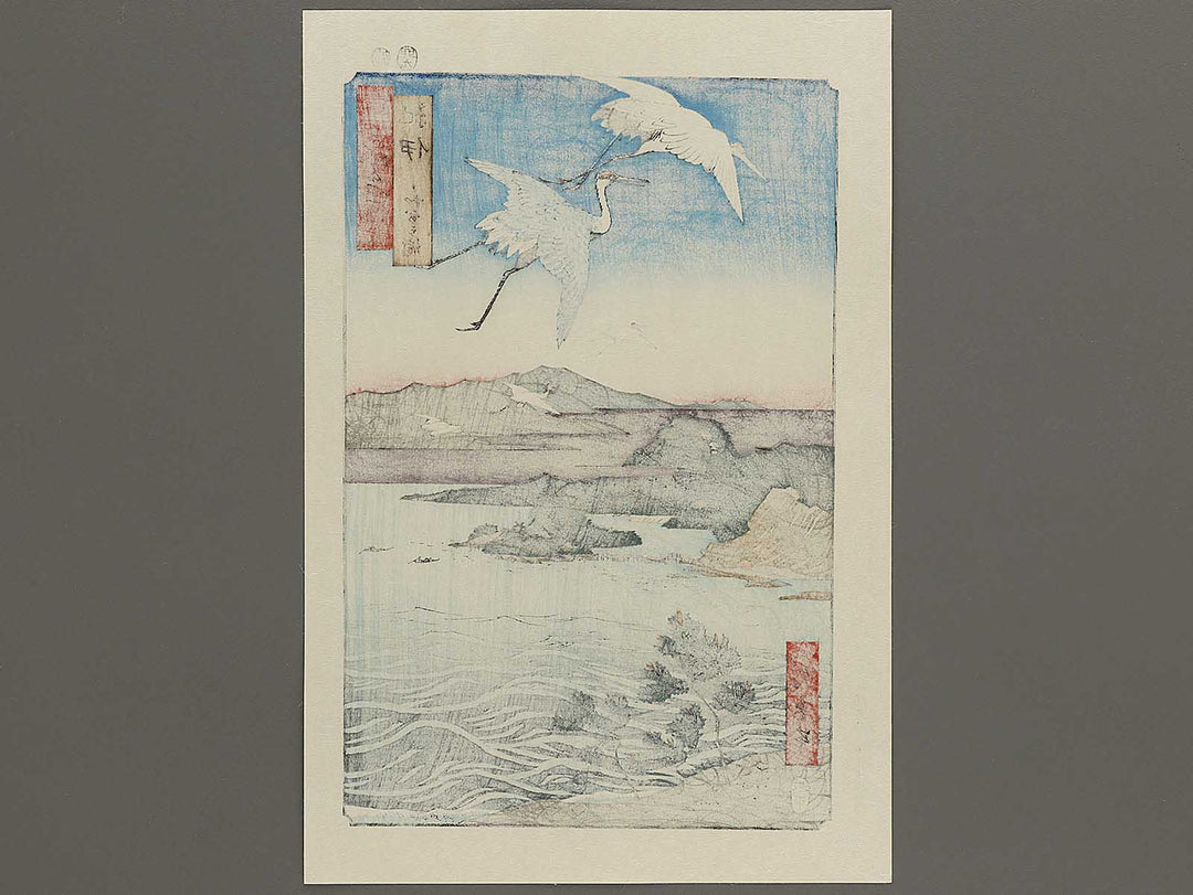 Waka no ura from the series Famous Views of the Sixty-odd Provinces by Utagawa Hiroshige, (Large print size) / BJ334-082