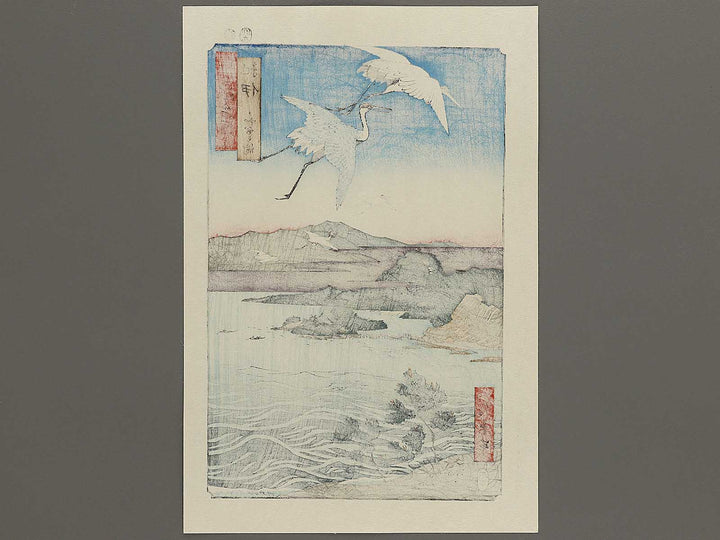 Waka no ura from the series Famous Views of the Sixty-odd Provinces by Utagawa Hiroshige, (Large print size) / BJ334-082