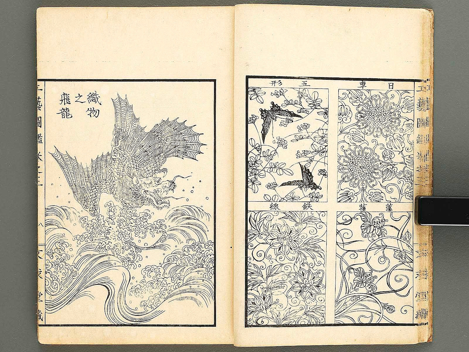 Kogei zukan Volume 3 by Tanaka Yuho / BJ324-023 – NIHONKOSHO