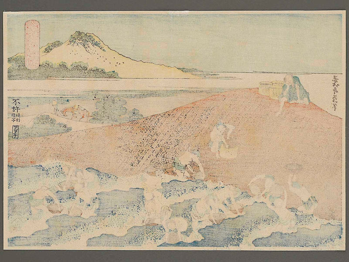 Basket-fishing in the Kinu River from the series Oceans of Wisdom by Katsushika Hokusai, (Small print size) / BJ336-679
