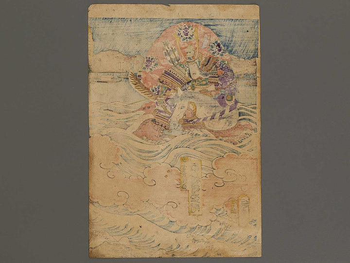 Mukan no Taifu Atsumori / BJ337-575