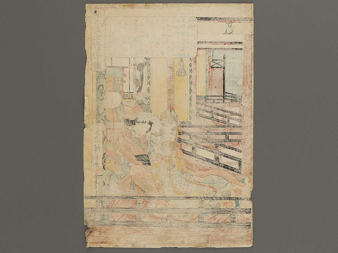 Taira no Kiyomori kaii wo miru zu by Hiroshige / BJ341-467