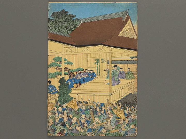 Public Viewing of Noh Performance on an Auspicious Day from the series Onko higashi no hana by Yoshu Chikanobu / BJ342-377