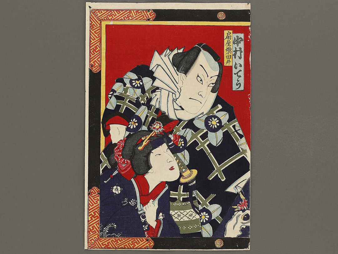 Kabuki actor by Toyohara Kunichika / BJ327-222