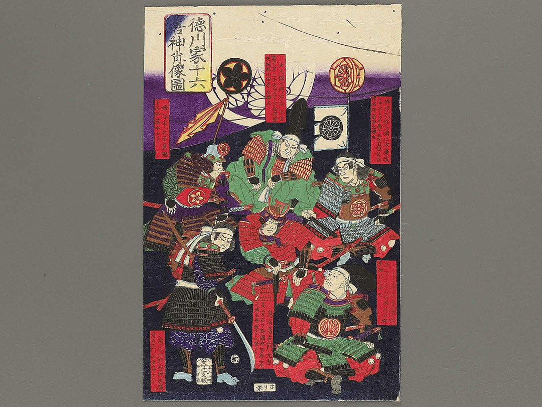 Tokugawake jurokuzenshin shozozu by Utagawa Yoshitora / BJ345-009