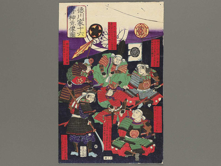 Tokugawake jurokuzenshin shozozu by Utagawa Yoshitora / BJ345-009