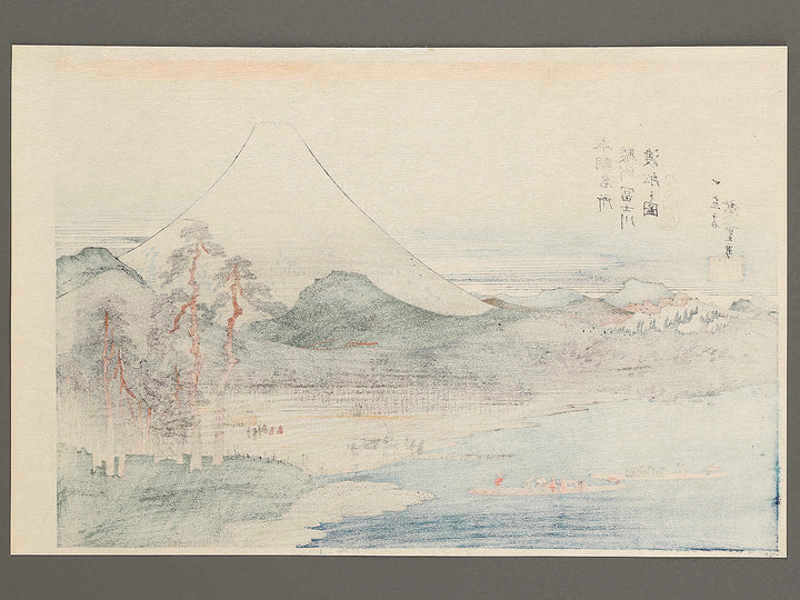 Sunshu fujigawa watashibune no zu from the series Honcho meisho by Utagawa Hiroshige, (Large print size) / BJ323-351