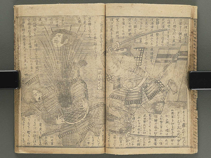 Koetsu kawanakajima gunki  / BJ351-617