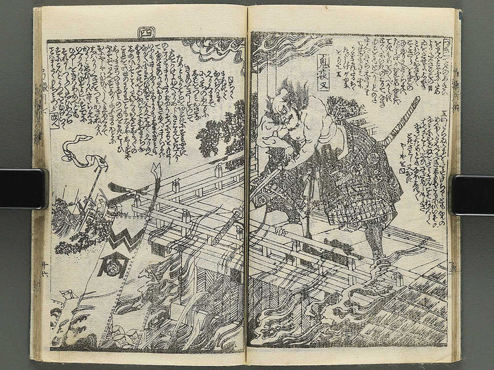 Shunyo yumiharizuki Volume 7-8 by Utagawa Kuniteru / BJ343-273