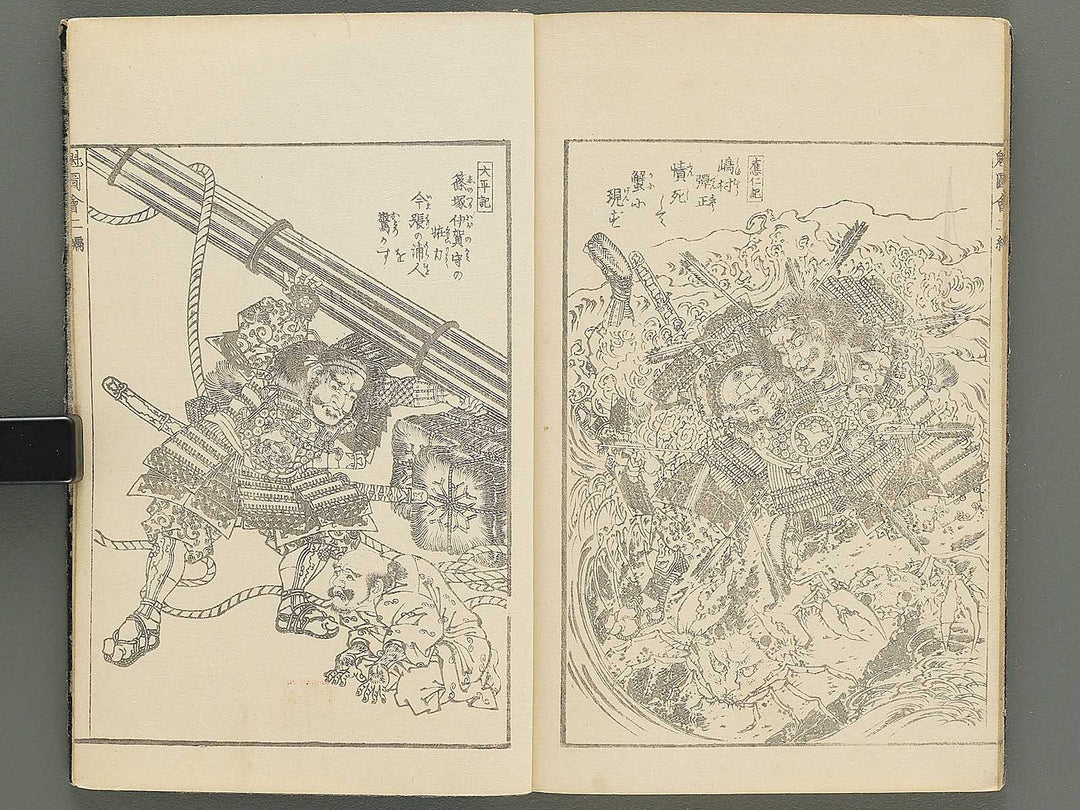 Buyu sakigake zue Volume 2 by Keisai Eisen / BJ346-199