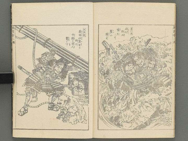 Buyu sakigake zue Volume 2 by Keisai Eisen / BJ346-199
