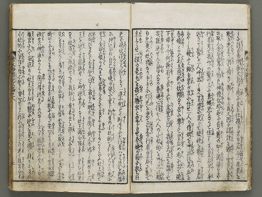 Ehon saiyuki zenden Part 3, Book 8 by Katsushika Taito / BJ334-880