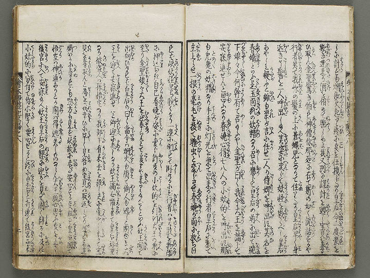 Ehon saiyuki zenden Part 3, Book 8 by Katsushika Taito / BJ334-880