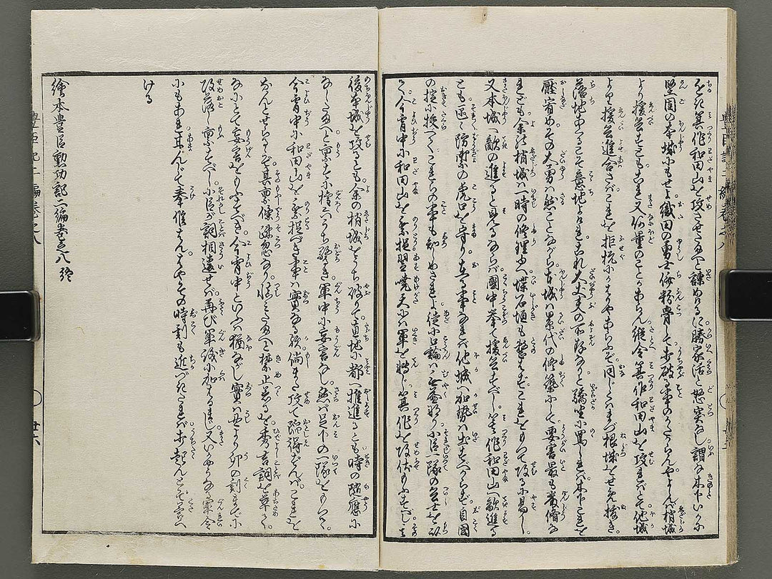 Ehon toyotomi kunkoki Part 2, Book 8 by Utagawa Kuniyoshi / BJ333-627