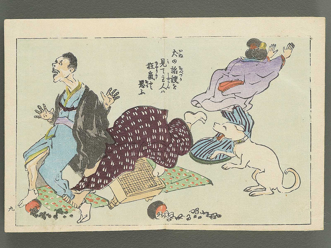 Saisyoku ehon kyoiku mukashi banashi (Inu to neko no hanashi) / BJ346-773
