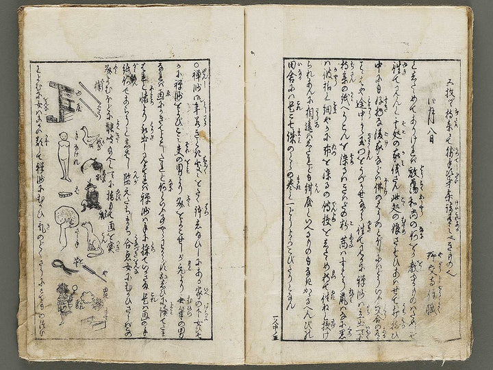 Ikku zenji shoshiki mondo (Chu) by Yanagawa Shigenobu / BJ336-805