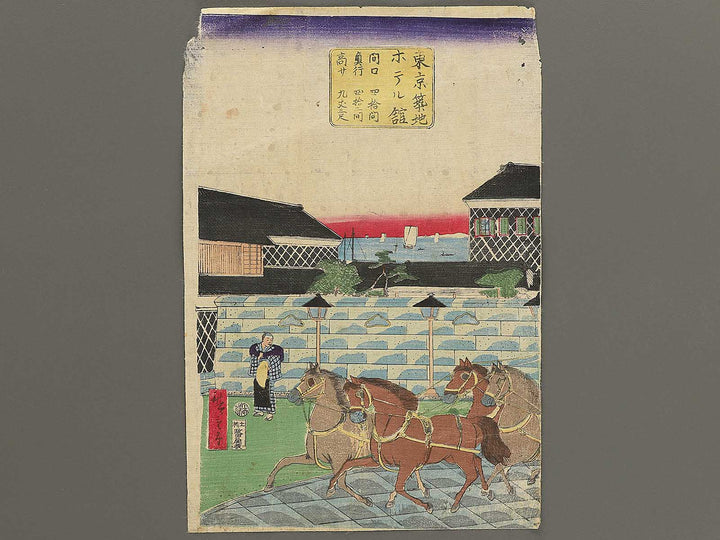 Tokyo Tsukiji Hotelukan by Utagawa HIroshige III / BJ352-807