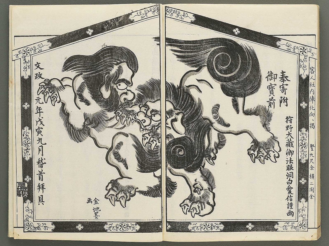 Itsukushima ema kagami Part 1, Book 3 by Watanabe Taigaku / BJ349-503