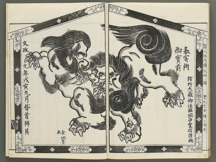 Itsukushima ema kagami Part 1, Book 3 by Watanabe Taigaku / BJ349-503