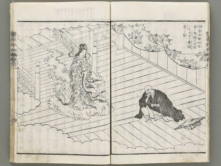 Ehon toyotomi kunkoki Part 1, Book 1 by Utagawa Kuniyoshi (Ichijusai Kuniyoshi) / BJ330-862